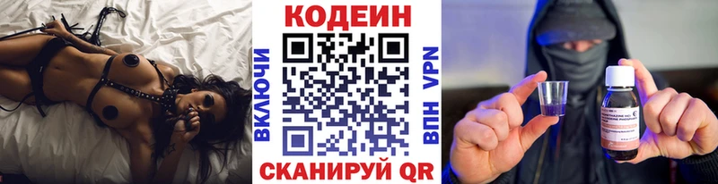 darknet как зайти магазин наркотиков Пласт Кодеиновый сироп Lean напиток Lean (лин)