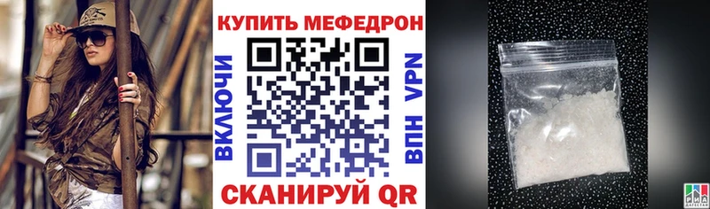 Мефедрон мука  Пласт 